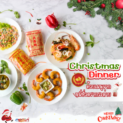 christmas dinner by meesua rabbit brand 7